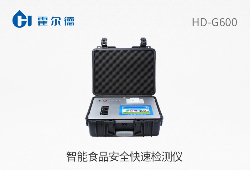 智能食品安全快速檢測(cè)儀