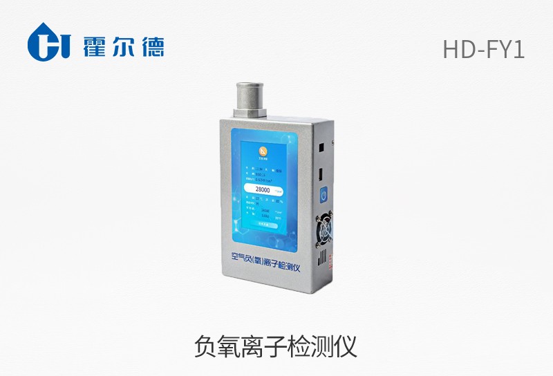 負(fù)氧離子檢測儀