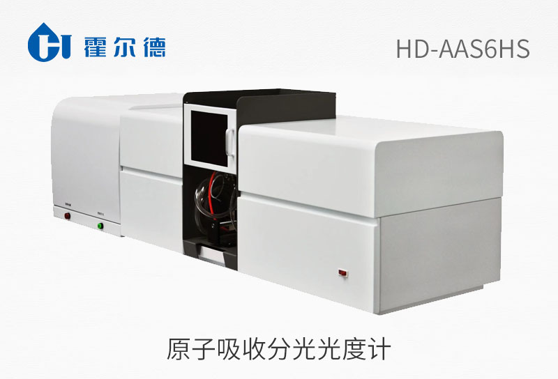 原子吸收分光光度計(jì)