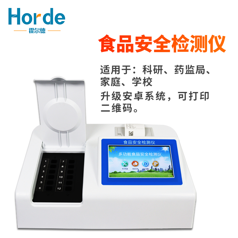 亞硝酸鹽檢測(cè)儀的測(cè)量步驟 亞硝酸鹽檢測(cè)儀的測(cè)量步驟