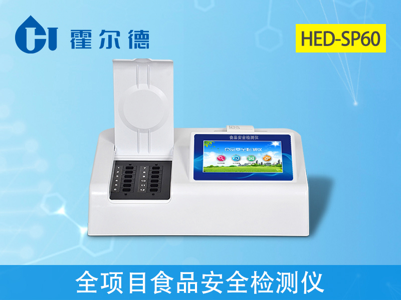 農(nóng)產(chǎn)品自檢室設備(菜市超市農(nóng)產(chǎn)品自檢室儀器清單推薦) 農(nóng)產(chǎn)品自檢室設備(菜市超市農(nóng)產(chǎn)品自檢室儀器清單推薦)