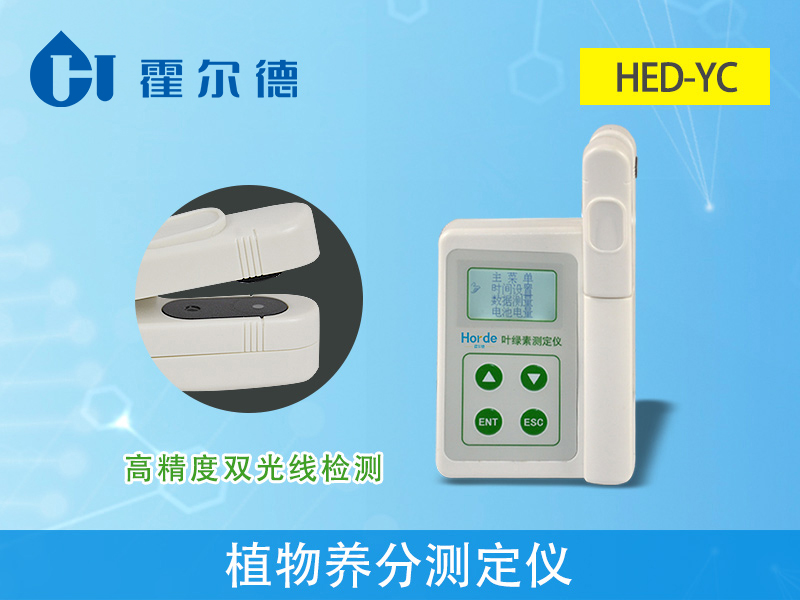 怎樣可以檢測植物中的養(yǎng)分含量 怎樣可以檢測植物中的養(yǎng)分含量